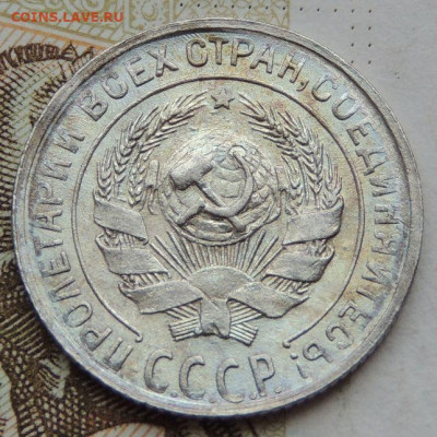 10 копеек 1929 года. Определение состояния - DSCN1273.JPG