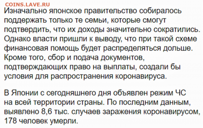 N-CoV(CoronaVirus) КоронаВирус.Последние новости - Снимок.PNG
