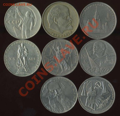 рубли юбилейка 8 шт.1965-1988г до 02.09.2011г 22.00мск - img154