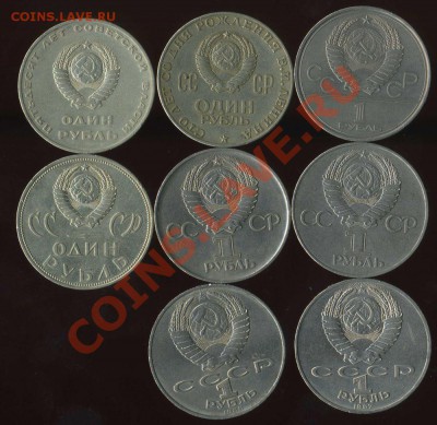 рубли юбилейка 8 шт.1965-1988г до 02.09.2011г 22.00мск - img155