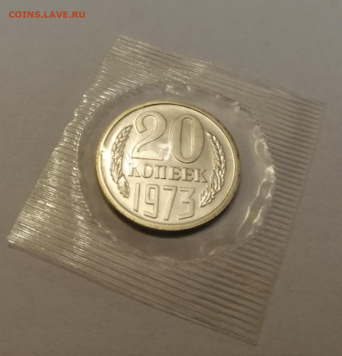 20 копеек 1973 года - JjuafhcNBz8