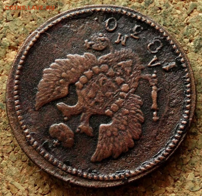 2 копейки 1830 КМ АМ До 21.04.2020 22-00 по Москве - 3.JPG