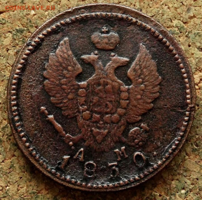 2 копейки 1830 КМ АМ До 21.04.2020 22-00 по Москве - 1.JPG