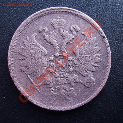 2 копейки 1860года - IMG_0004.JPG
