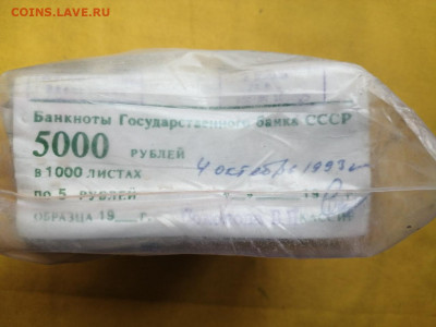 Кирпич 5 рублей образца 1961 года до 22.04.2020 в 22.00(1) - 2VpdqVVBY_4