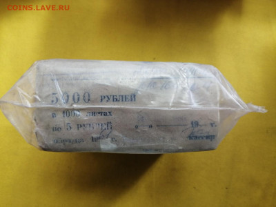 Кирпич 5 рублей образца 1961 года до 22.04.2020 в 22.00(2) - ghO0iTvdiZQ