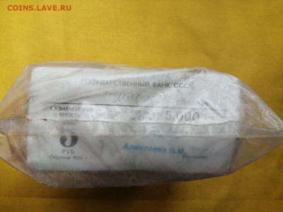 Кирпич 5 рублей образца 1961 года до 22.04.2020 в 22.00(3) - wJZO9ZrPp10