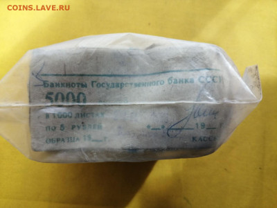 Кирпич 5 рублей образца 1961 года до 22.04.2020 в 22.00(6) - lwLpWIesFUM