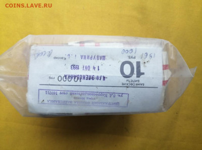 Кирпич 10 рублей образца 1961 года до 22.04.2020 в 22.00(6) - 8KsChTNdZVA