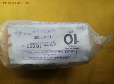 Кирпич 10 рублей образца 1961 года до 22.04.2020 в 22.00(7) - IDVqBSvhHhQ