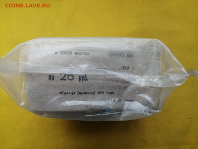 Кирпич 25 рублей образца 1961 года до 22.04.2020 в 22.00(1) - 4eNShVTNKww