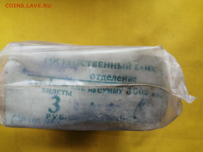 Кирпич 3 рубля образца 1961 года до 22.04.2020 в 22.00 (1) - ub_IpnBQhwo