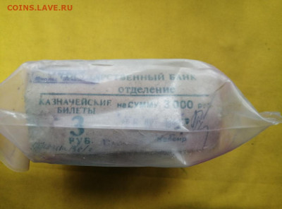 Кирпич 3 рубля образца 1961 года до 22.04.2020 в 22.00 (2) - aj13pT1GDGo