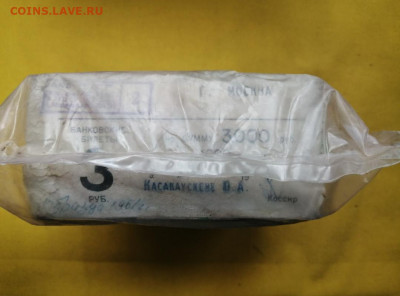 Кирпич 3 рубля образца 1961 года до 22.04.2020 в 22.00 (3) - EE1bnyuw-6o