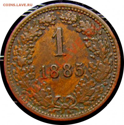 C06 Австрия 1 крейцер 1885 до 04.09 в 22°° - C06 1 kreuzer 1885_1