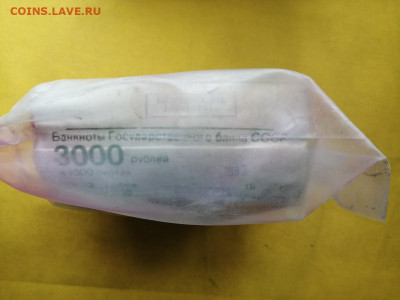 Кирпич 3 рубля образца 1961 года до 22.04.2020 в 22.00 (4) - gAxyN_yaHKA