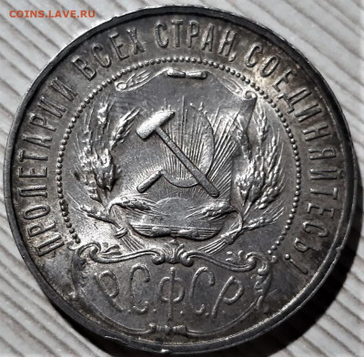 1 рубль 1922 года АГ. Оценка - 2