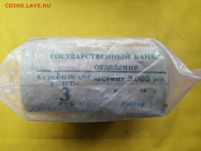 Кирпич 3 рубля образца 1961 года до 22.04.2020 в 22.00 (5) - 8PlYIBoUAbE