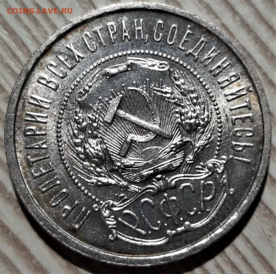 50 копеек 1922 года АГ. Оценка - 5