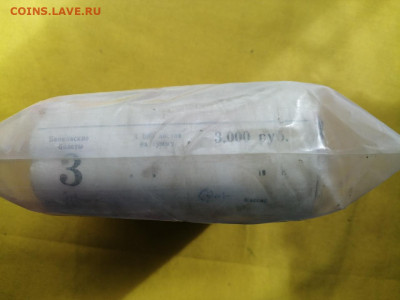 Кирпич 3 рубля образца 1961 года до 22.04.2020 в 22.00 (6) - _y48fljYZrc