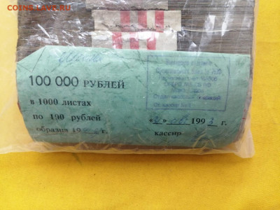 Кирпич 100 рублей образца 1991 года до 22.04.2020 22.00(2) - Qz5Fp4Mww5c