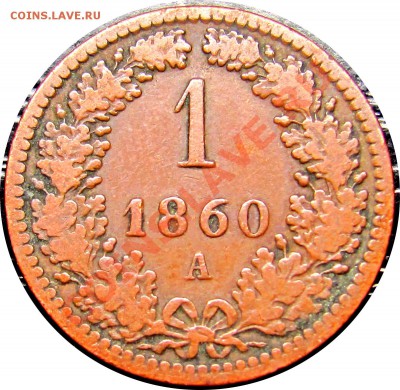 C07 Австрия 1 крейцер 1860A до 04.09 в 22°° - C07 1 kreuzer 1880A_1