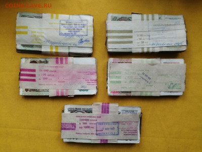 корни 50р, 100р, 200р, 500р, 1000р до 22.04.2020г в 22.00(3) - x2IOlKS-UwA