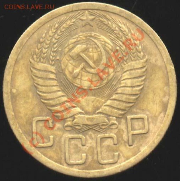 5 копеек 1952 V-2 А (Ф-№85 - 3.12 А) - 5-52 а