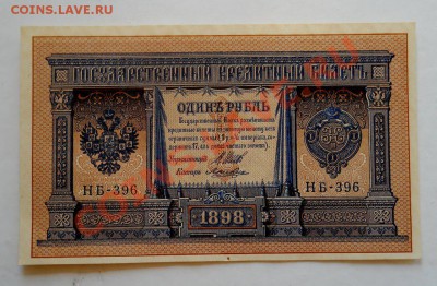 ___ 5 рублей 1997 ПРЕСС (номера подряд) до 30.08__22:30 ___ - DSCN2032