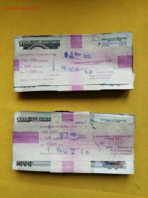 2 корня 1000 рублей образца 1991г до 22.04.2020г в 22.00 (1) - ykintmxC5tA