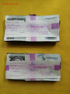 2 корня 1000 рублей образца 1991г до 22.04.2020г в 22.00 (2) - IhTtJVoO3No