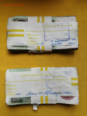 2 корня 50 рублей образца 1991г до 22.04.2020г в 22.00 (1) - wGITy59VtTQ