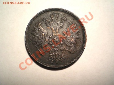 2 коп. 1864 г. ЕМ до 31.08.11. в 22.00 мв - P8290004.1