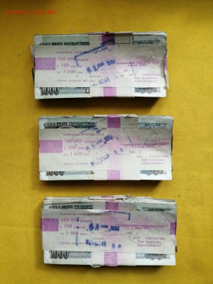 3 корня 1000 рублей образца 1991г до 22.04.2020г в 22.00 (1) - cmWDMukRC8w