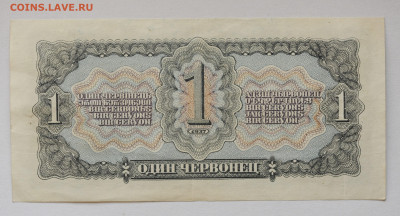 1 червонец 1937 г. XF, до 23.04, до 22:00 - DSC_1911.JPG