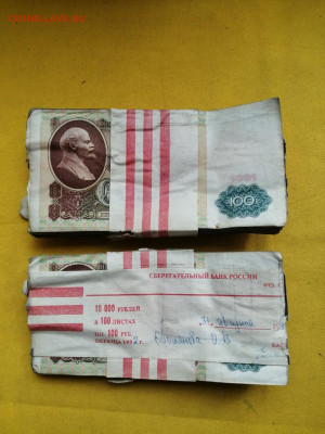 2 корня 100 рублей образца 1991г до 22.04.2020г в 22.00 (2) - x5CGyP6OLXM