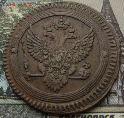 2 коп.1802г. Е.М. До 21.04. в 21.04. - 1802 1