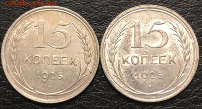15 копеек 1925 определение - A9A9D099-4093-4B17-ADBE-39126689FB1B