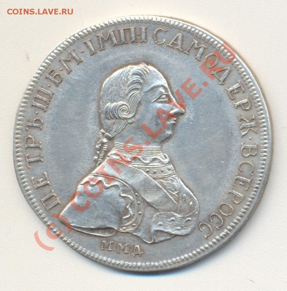 1 рубль 1762 копия - 1 р 1762 копия 001