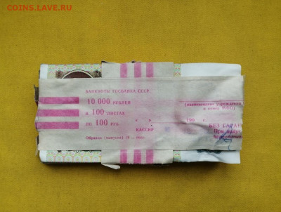 1 корень 100 рублей образца 1991г до 22.04.2020г в 22.00(1) - 5UX-kH_PJBE