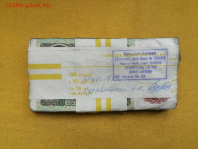 1 корень 50 рублей образца 1992г до 22.04.2020г в 22.00 (1) - 6tPg2N5VZ0E