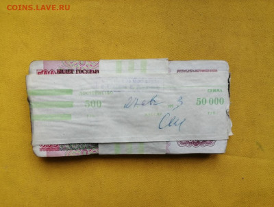 1 корень 500 рублей образца 1992г до 22.04.2020г в 22.00 (1) - cEdoU52nYig