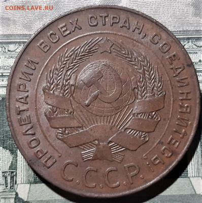 Медь 1924 года. Оценка - 8