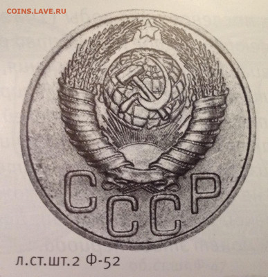 3 копейки 1949г перепутка? - image