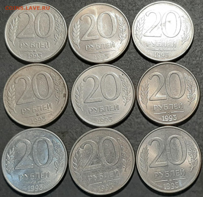 20 рублей 1993 ммд 18 штук до 17 04 2020 22-00 мск - 20200417_180207