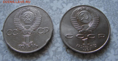 1 руб.30 лет Победы.Н.Гянджеви. До 23.04.20.  22-00 - DSC06404.JPG