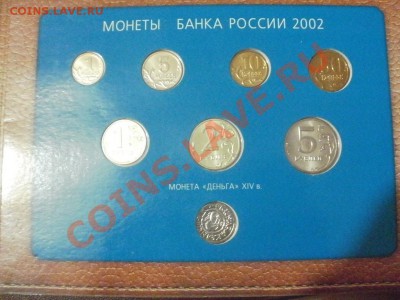 Оценка! Годового набора 2002г ММД. - P8294529.JPG