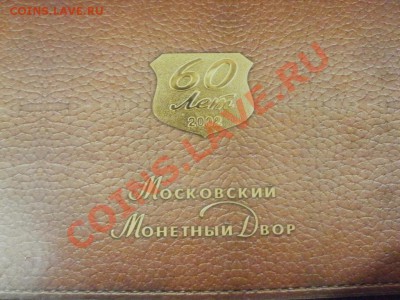 Оценка! Годового набора 2002г ММД. - P8294532.JPG