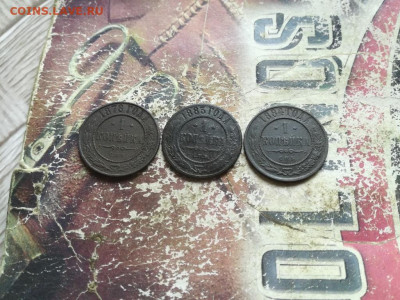 1 копейка 1878, 1883, 1884 до 20.04.2020 - 3коп (29) - копия