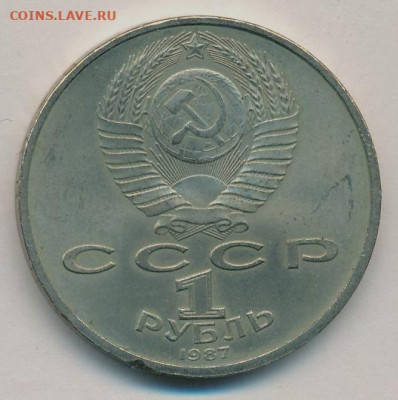 1 РУБЛЬ 70 лет ВОСР  гладкий гурт - 1 рубль 1987 года 70 лет ВОСР, шт. 3.2, ХF, аверс